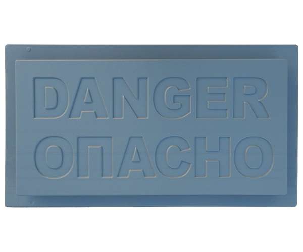 Формы для плиты защиты кабеля ОПАСНО (DANGER)