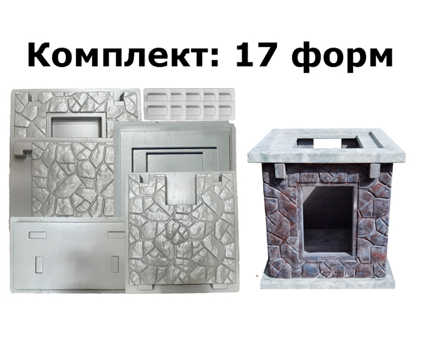 Комплект форм для печи под казан с фактурой «Галька» Комплект форм для печи под казан с фактурой «Галька»