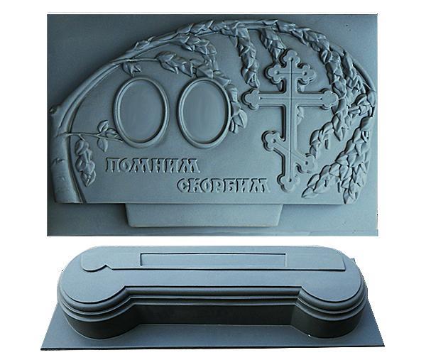Комплект форм для памятника №44 «Помним.Скорбим» Комплект форм для памятника №44 «Помним.Скорбим»