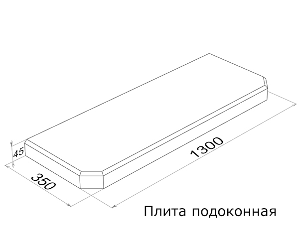 Форма для плиты подоконной ПОГ 13.35