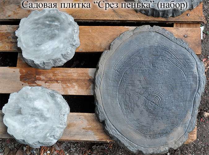 Бетонные пеньки для садовых тропинок и дорожек