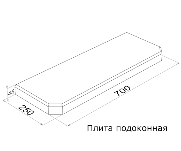 Форма для плиты подоконной ПОГ 7.25
